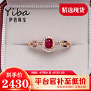伊芭珠宝鸽血红0.5ct红宝石戒指18K金镶嵌钻石戒指母亲节礼物 0.5克拉 手寸留言（现货9至20号）