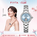 飞亚达（FIYTA）高圆圆同款“柿柿如意”宋瓷款镂空盘面机械女表 节日生日礼物