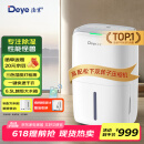 德业（Deye）除湿机/抽湿机 除湿量超20升/天 家用轻音干衣机地下室干燥除潮吸湿器 手机智控DYD-W20A3
