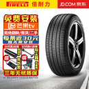 倍耐力包安装轮胎 SCORPION verde All Season 韦德蝎子M+S四季 285/40R22 110Y 路虎发现5