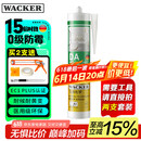 瓦克（WACKER）DA防霉玻璃胶厨卫专用密封胶防水美容胶中性马桶封边硅胶白色1支 