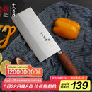 十八子作专业厨师菜刀复合钢刀具 耐滑花梨木柄名典2号桑刀F208-2
