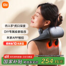 米家小米肩颈按摩器斜方肌颈椎按摩器肩颈背部按摩仪颈椎热敷揉捏APP智控 父亲节礼物推荐节日实用礼物