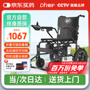 迪护电动轮椅老人全自动轻便可折叠旅行专用智能超轻便携式家用代步车