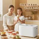 新飞冰淇淋机家用小型自动制作水果酸奶儿童冰激凌机家用雪糕机 白色1L