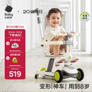 babycare儿童滑板车1-3-6岁多功能遛娃神器宝宝可坐滑滑车周岁礼物 辛德白