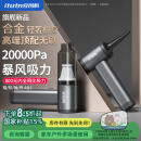 爱图腾【大师旗舰丨轻奢合金机身】车载吸尘器无线大吸力手持汽车用强力小型吹吸两用家用电脑清灰除尘