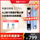 有道词典笔S7Pro 点读笔小学初中高中同步全科英语学习神器 电子词典翻译笔