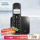 飞利浦（PHILIPS）无绳电话机 无线座机 子母机 办公家用 屏幕白色背光 持久待机 DCTG186黑色