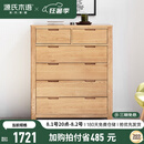 源氏木语全实木橡木五斗柜收纳七斗柜卧室客厅家具电视柜简约抽屉储物柜子 原木色六斗柜95.9*40.2*115.6cm 整装