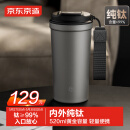 京东京造 钛健康咖啡杯【内外纯钛】保温便携随行高档送礼水杯 灰520ml