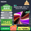 小米（MI）REDMI智能电视 A55 2025节能版55英寸144Hz高刷一级能效家电国家补贴L55RB-RAE