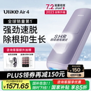 Ulike  Air4蓝宝石冰点脱毛仪男士脱毛器送女友礼物美容仪
