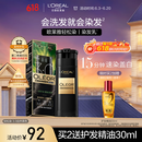欧莱雅轻松染发膏一洗黑色 男女遮盖白发自己在家染发剂3.0自然黑200g