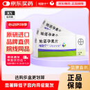 【原研药】[唯散宁（Visanne）] 地诺孕素片2mg*28片/盒 3盒装原研进口