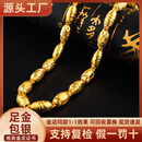 御镜福金包银项链黄金橄榄珠项链足金999包足银真金白银老板链显大送礼 金包银橄榄珠项链 包金5克总重约76克-约7MM加厚