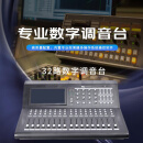 华畅视讯ITC数字调音台TZ-EJU8-KJ国产化 10.1寸屏幕