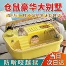 坤宁王仓鼠笼子仓鼠屋亚克力豪华大别墅仓鼠用品防啃咬防越狱金丝熊笼子