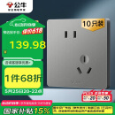 公牛（BULL）插座G12量贩装10A斜五孔插座86型面板G12Z223AS 灰色10只插座套装