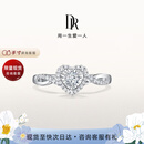 DR求婚钻戒婚戒订婚结婚铂金戒指 DR HEART我心如一WJ0396 TOP少量现货10分F色VS1【共约24分】