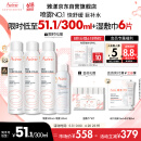 雅漾（Avene）舒泉喷雾300ML*2补水保湿爽肤柔肤湿敷化妆水舒缓敏肌大喷618礼物
