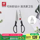 双立人（ZWILLING）TWIN Point 剪刀厨房剪刀家用多用剪辅食剪鸡骨剪食物剪家用厨具