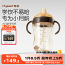世喜婴儿鸭嘴杯6个月以上宝宝学饮PPSU喝水奶瓶刻度重力球吸管水杯