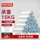 京东京造 抽绳垃圾袋量贩装 50*45cm*15卷300只18μm一年手提加厚大号