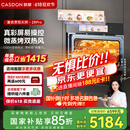 凯度（CASDON）【双热风】52L嵌入式微蒸烤一体机 SR52FW1-ZRPro  11.26英寸彩屏 微蒸烤炸炖5合1 国家补贴 
