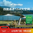 NatureHike挪客ango升级款黑胶全自动帐篷户外帐篷天幕一体式帐便携露营装备