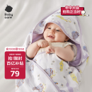 babycare初生婴儿全棉抱被安抚调温产房新生儿包被4层莫利亚浅灰紫90*90
