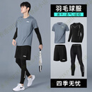 SKINS运动套装男健身套装长袖网球速干衣乒乓球服跑步篮球训练装备 灰色科幻四件套【速干透气】 M