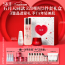 SK-II[五月天同款]神仙水230ml+面霜50g+光子小灯泡30ml护肤品套装sk2