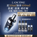 兰蔻超修小黑瓶精华50ml抗老弹润修护护肤品礼盒套装七夕礼物送女友