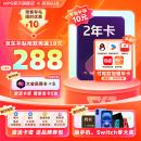 【618预售】WPS大会员2年卡 加赠优酷视频/网易云音乐/QQ/有道词典/蜻蜓FM/5选1 含超级会员所有功能+WPS AI  海量模板资源 兑换码发货 WPS大会员2年（预售加赠热门会员年卡4选1