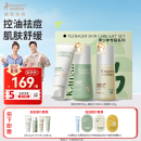 袋鼠妈妈青少年护肤品洗面奶控油祛痘洁面乳爽肤水青春期补水保湿乳3件套