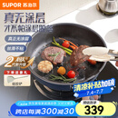 苏泊尔（SUPOR）平底锅煎锅有钛无涂层厨房炒菜锅不粘锅肤感防烫手柄磁炉通用 【可炒菜】适合3-5人* 28cm