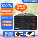 凤昂双向变压器220v转110v美国日本中国台湾加拿大电压转换器100V110V转220V 黑色5000W—配国标美标插