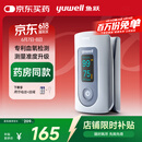 鱼跃（Yuwell）血氧仪YX301指夹式 医用级款血氧饱和度检测器指脉氧仪 国家补贴