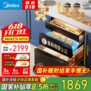 美的（Midea）母婴仓消毒柜嵌入式家用 厨房餐具碗柜 紫外线+光波 热风烘干 150L三层灭菌舱【国家补贴】150B05