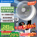 艾美特（AIRMATE）【白天鹅MAX】语音智能空气循环扇18档直流变频家用电风扇台式落地扇负离子净化 FA23-SRDI151