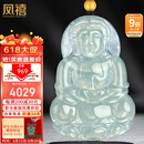 凤禧珠宝冰种翡翠观音吊坠男士款黄金珠玉石项链玉坠节日生日礼物实用