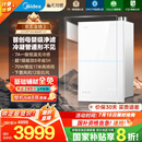 美的（Midea）【无冷感M10S】16L燃气热水器天然气安睡1级能效无冷凝管恒温增压国家补贴20%JSLQ27-M10S Max