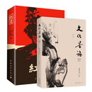 京东自营 红岩+文化苦旅