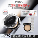 珀莱雅（PROYA）恒耀雾瘾气垫O1亮白色油皮遮瑕气垫粉底液 14g