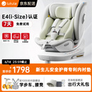 路途乐儿童安全座椅0–12岁全龄i-Size认证婴儿360度途跃pro粽野绿-智能