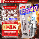 NGK双铂金火花塞四支途观凌渡迈腾探岳奥迪A345Q3578途观速派保时捷