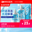 海俪恩隐形眼镜美瞳护理液SHE500mL+120ml