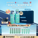 碧欧泉男士水动力套装(爽肤水200ML+乳75ML)生日礼物送男友