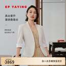 EP雅莹女装 真丝短款五分袖修身雅正白色西装外套 2025夏季新款1102A 白色 L
